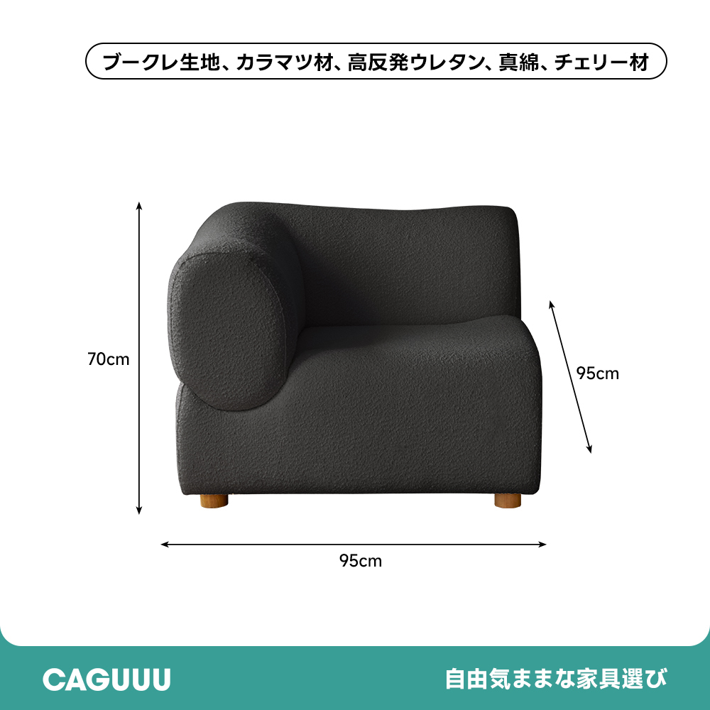 組み替え自由なソファセット