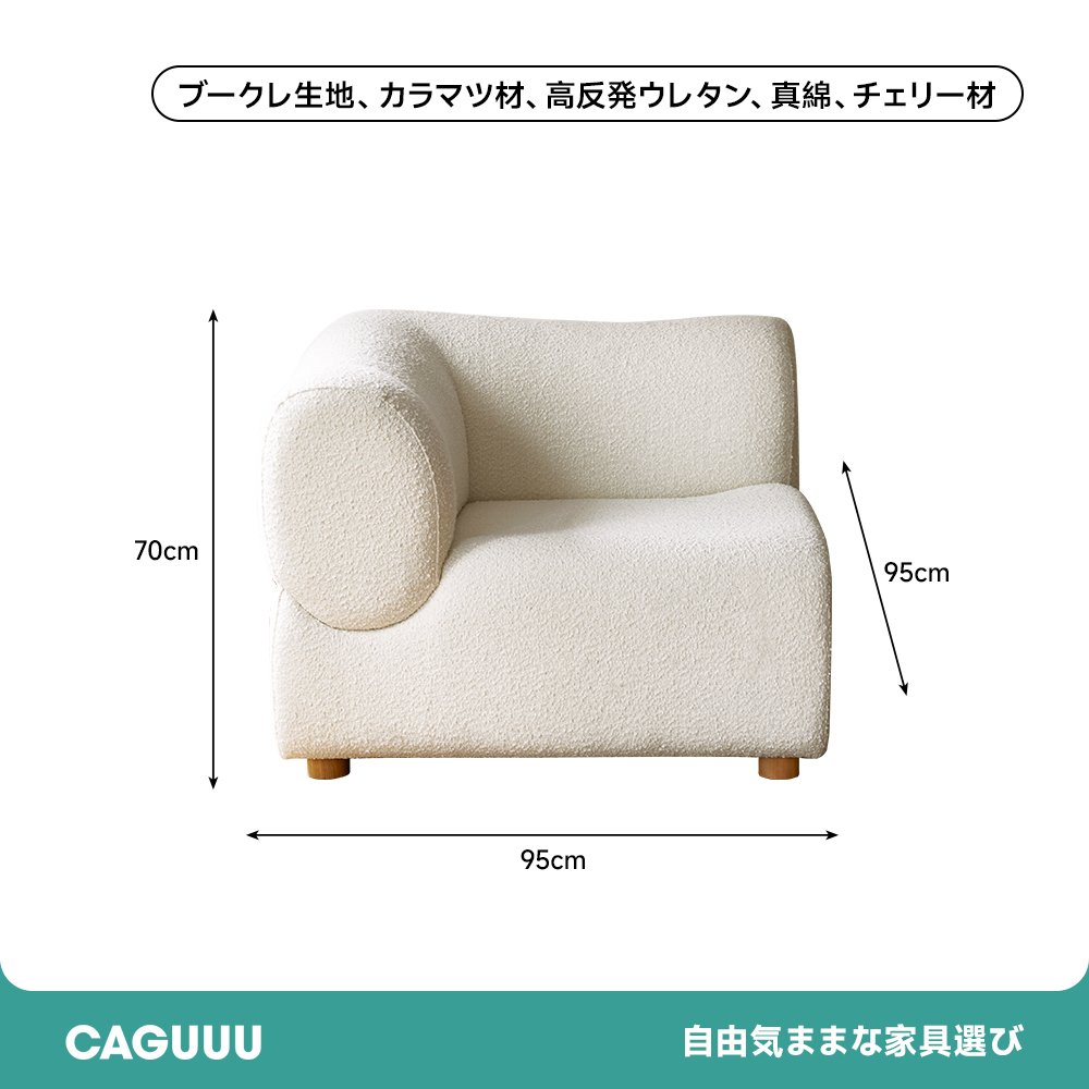 組み替え自由なソファセット