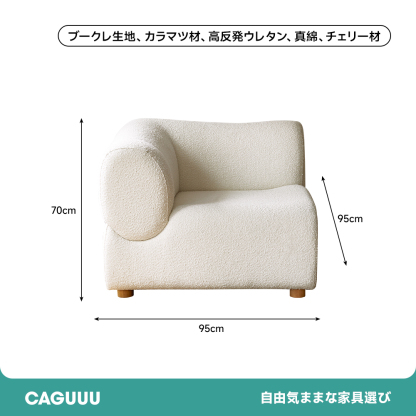 組み替え自由なソファセット