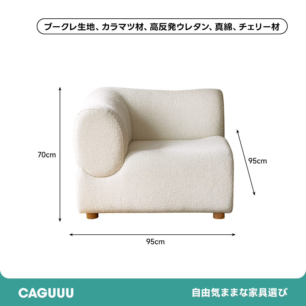 組み替え自由なソファセット