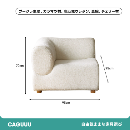 組み替え自由なソファセット