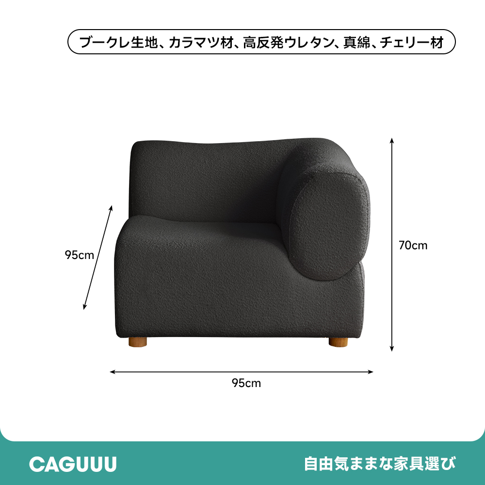 組み替え自由なソファセット