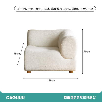 組み替え自由なソファセット
