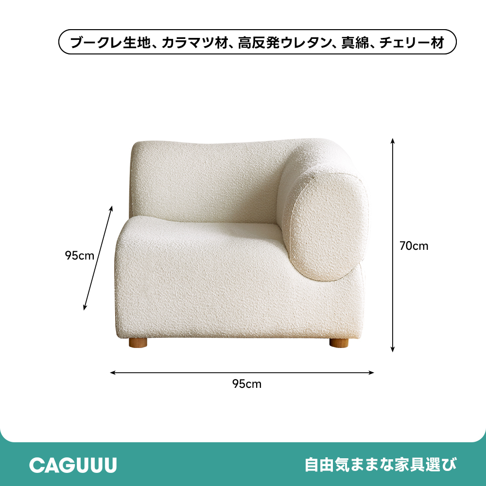 組み替え自由なソファセット
