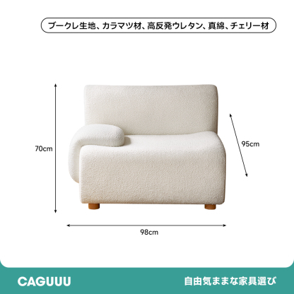 組み替え自由なソファセット
