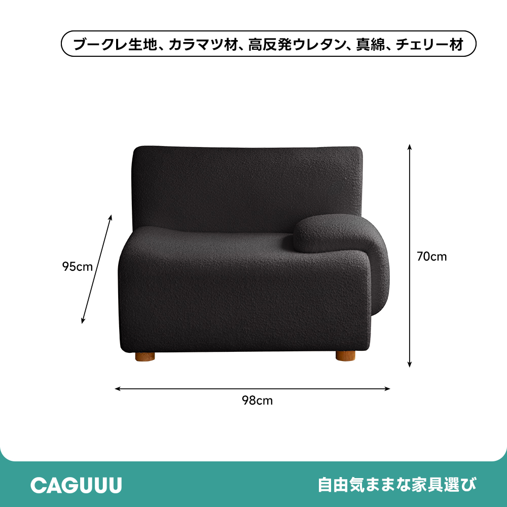 組み替え自由のソファ 気軽にスタイルチェンジができる組み替え自由な 3人掛けカウチ