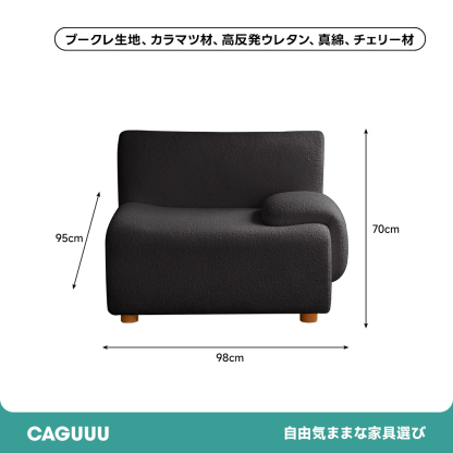 組み替え自由なソファセット