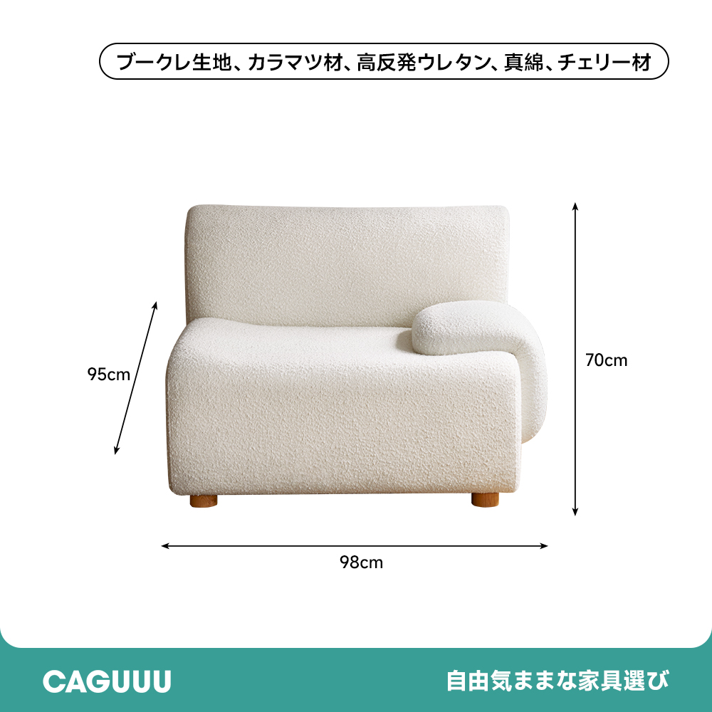 組み替え自由なソファセット