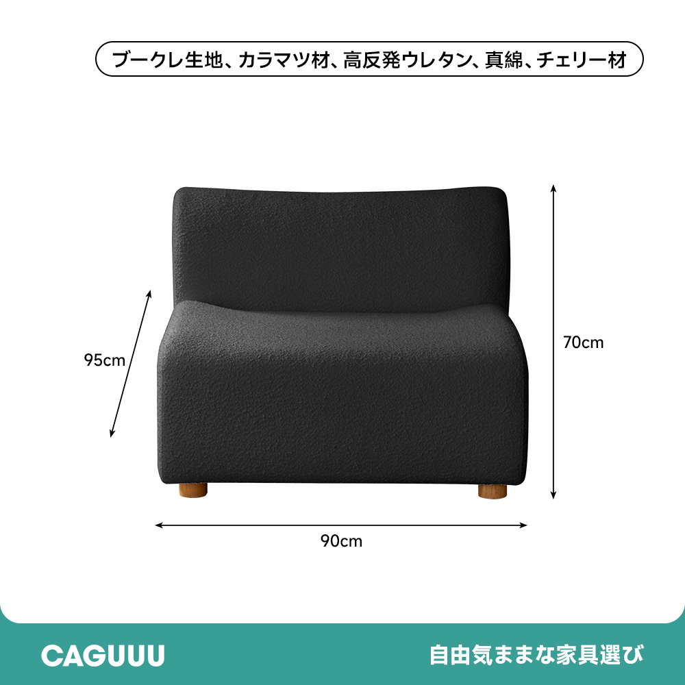 組み替え自由なソファセット