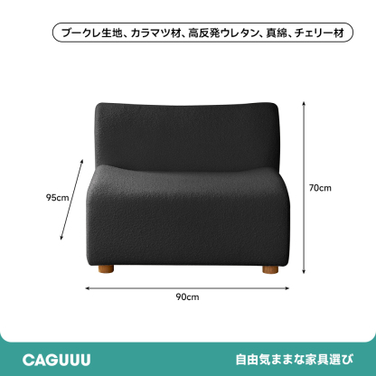 組み替え自由なソファセット