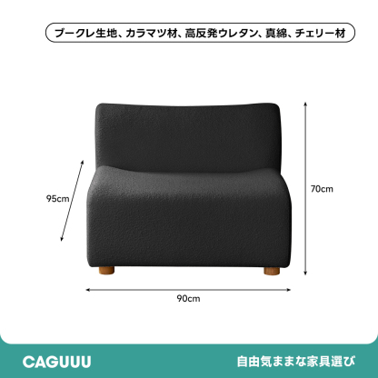 組み替え自由なソファセット