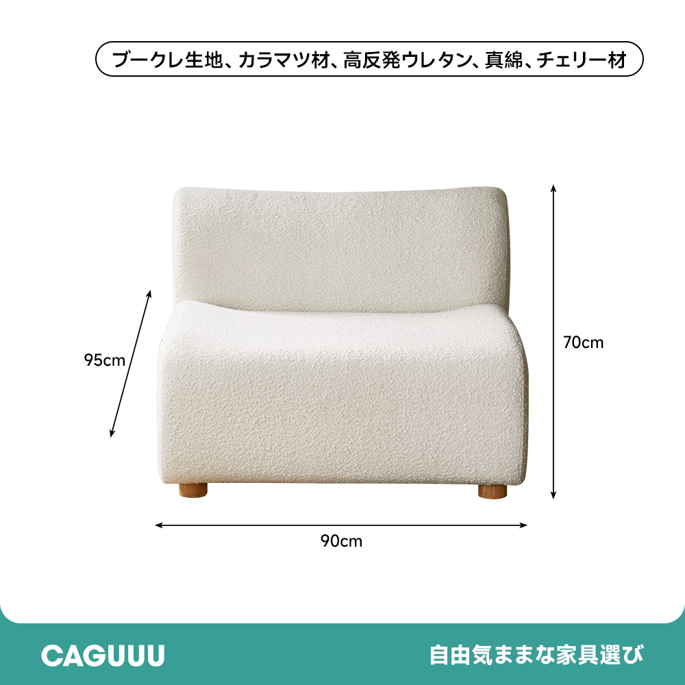 組み替え自由なソファセット