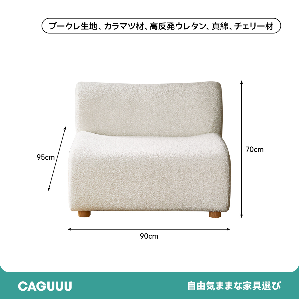 組み替え自由なソファセット