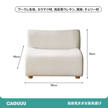 組み替え自由なソファセット