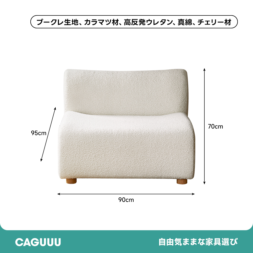 組み替え自由なソファセット
