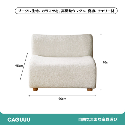 組み替え自由なソファセット