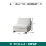 抗菌コットンリネン生地クラウドクッションソファ