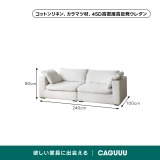 抗菌コットンリネン生地クラウドクッションソファ