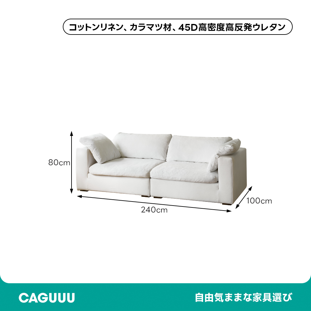 クラウドクッションソファ