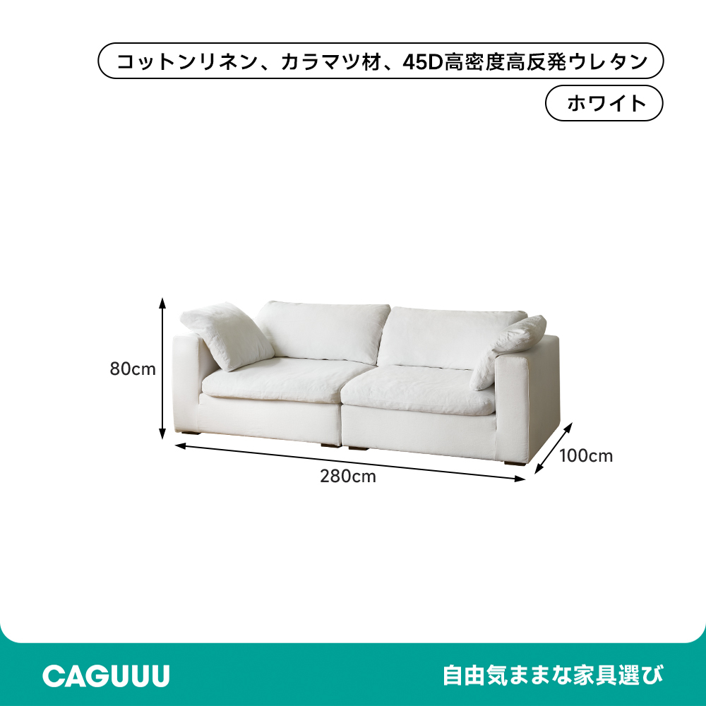 クラウドクッションソファ