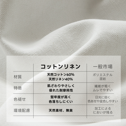 コットンリネンホテルライクソファ