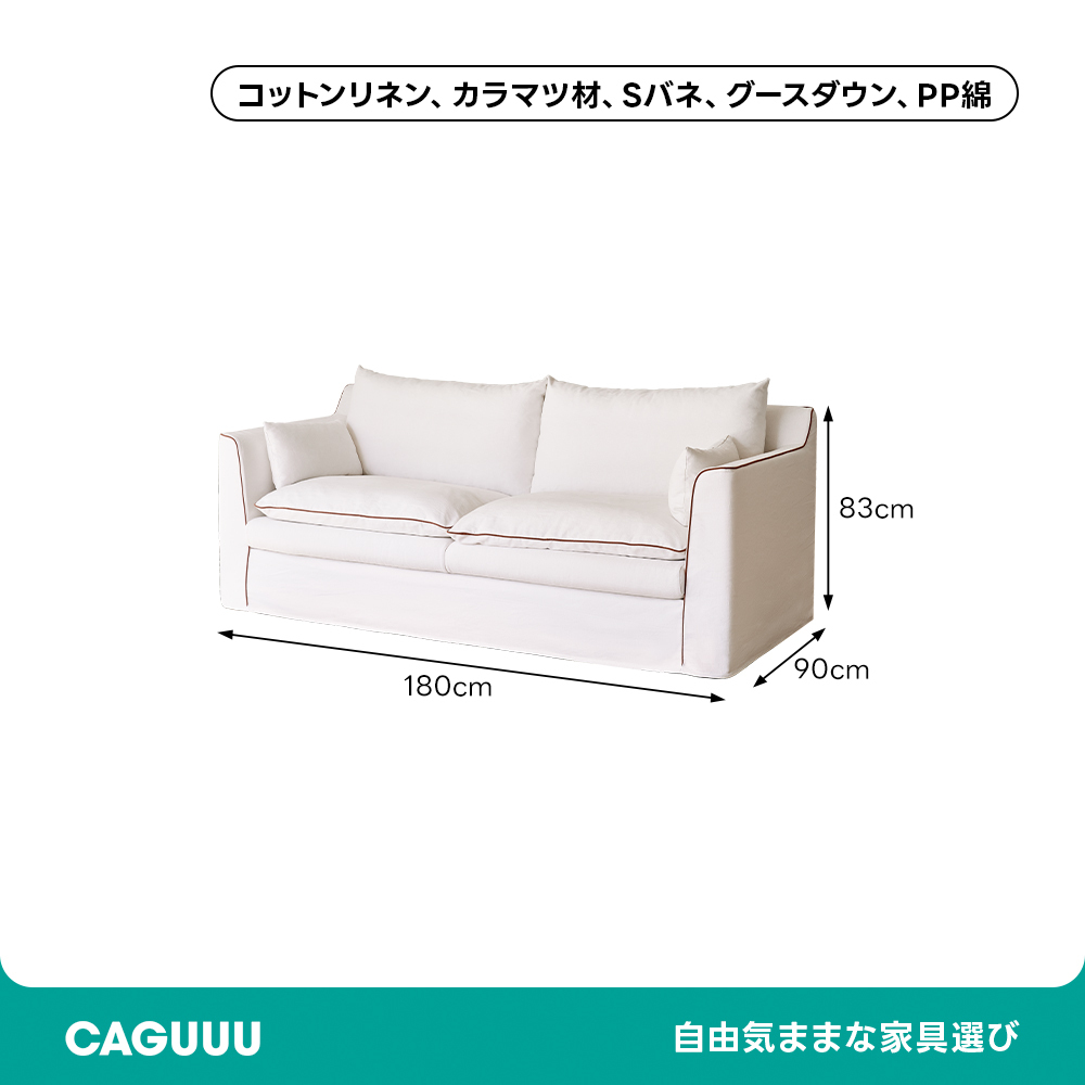 コットンリネンホテルライクソファ | 抗菌・防ダニ仕様で敏感肌にも安心な仕上がり