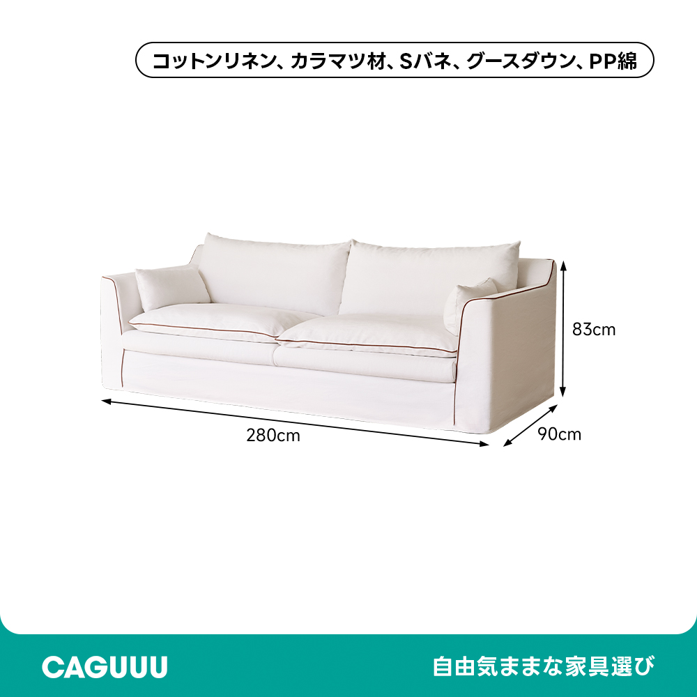 コットンリネンホテルライクソファ