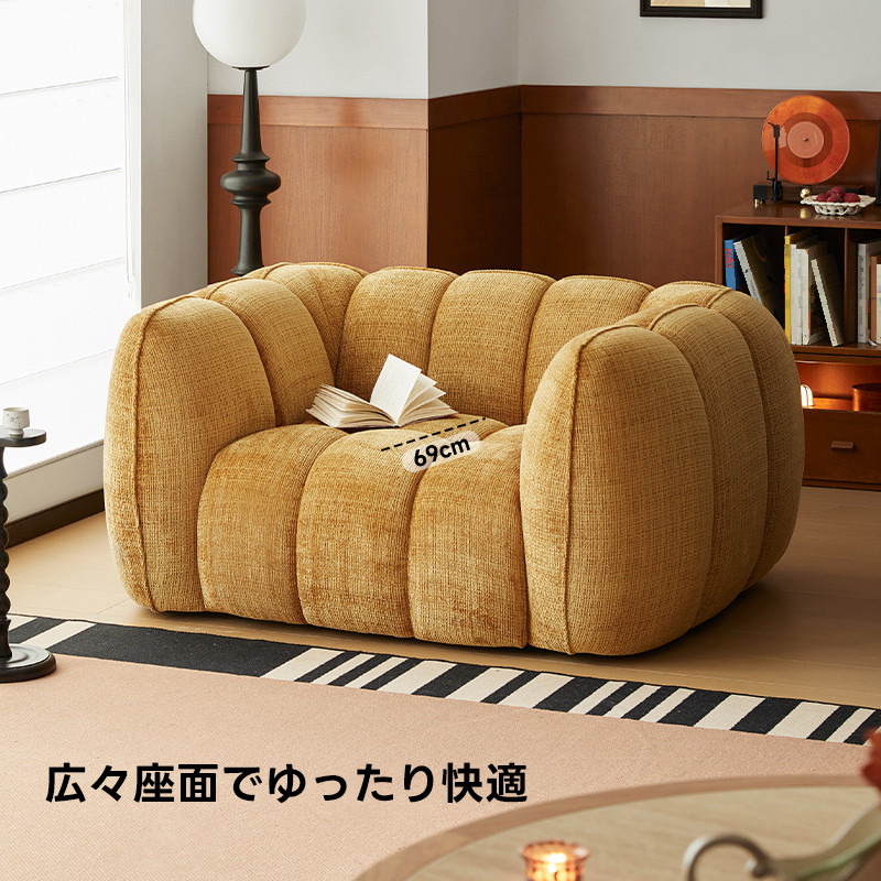 モコモコ　ソファ もこもこパンプキンソファ – CAGUUU