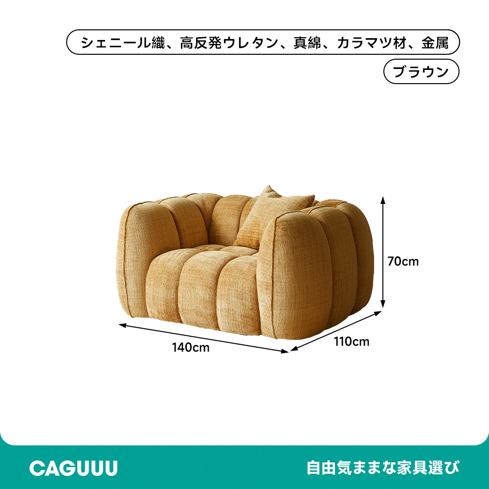 もこもこラウンドソファ