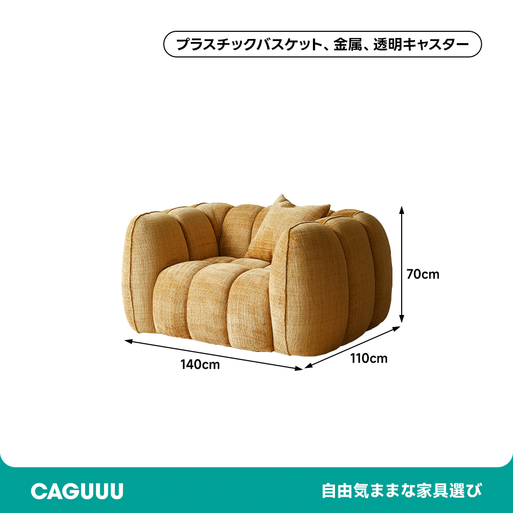 もこもこパンプキンソファ | 耐久性のある独特フォルムと快適な座り心地