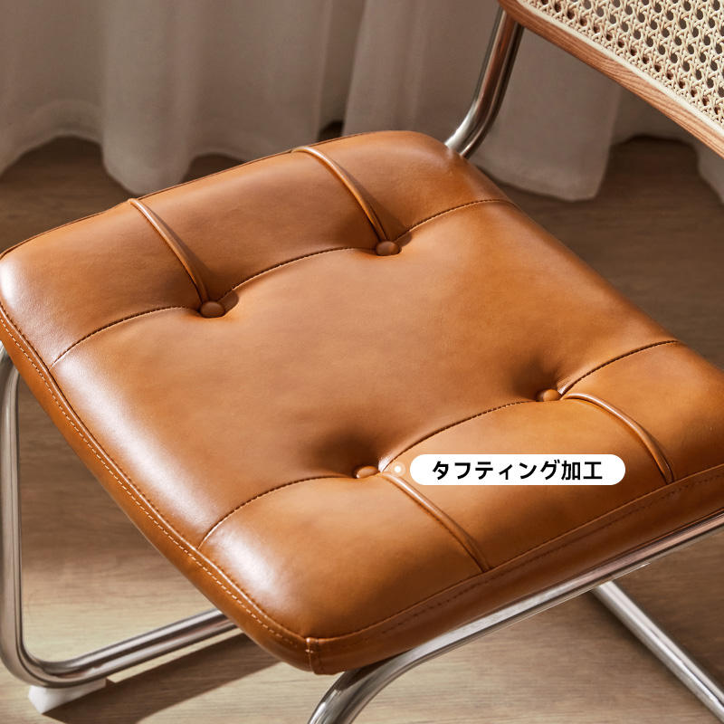 チェリー材 レトロラタンチェア