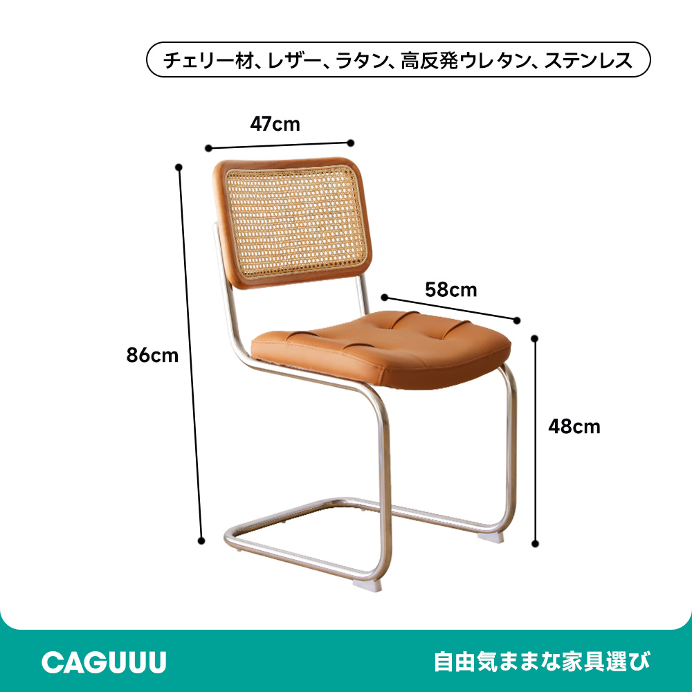 チェリー材 レトロラタンチェア
