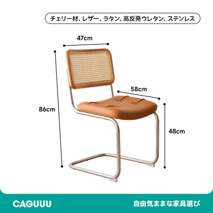 チェリー材 レトロラタンチェア