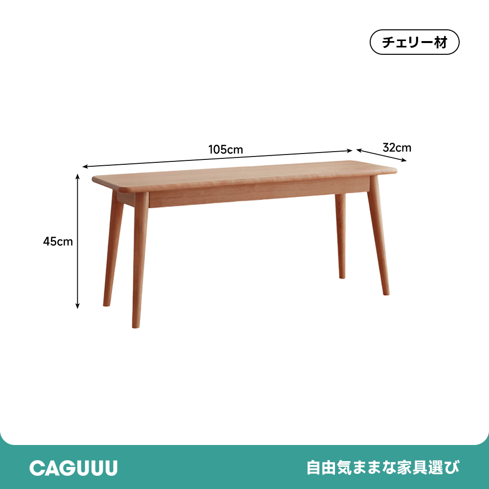 北欧風天然オーク材ダイニングベンチ