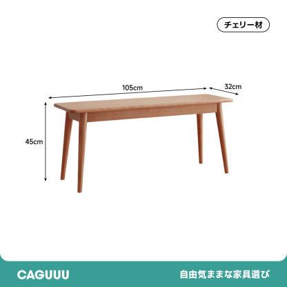 北欧風天然オーク材ダイニングベンチ