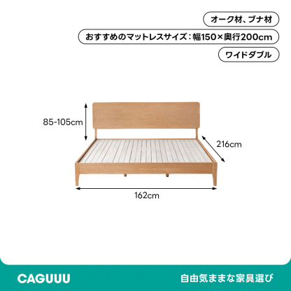 ナチュラルウッドベッド