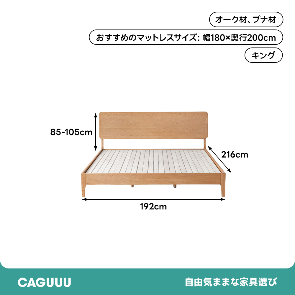 ナチュラルウッドベッド