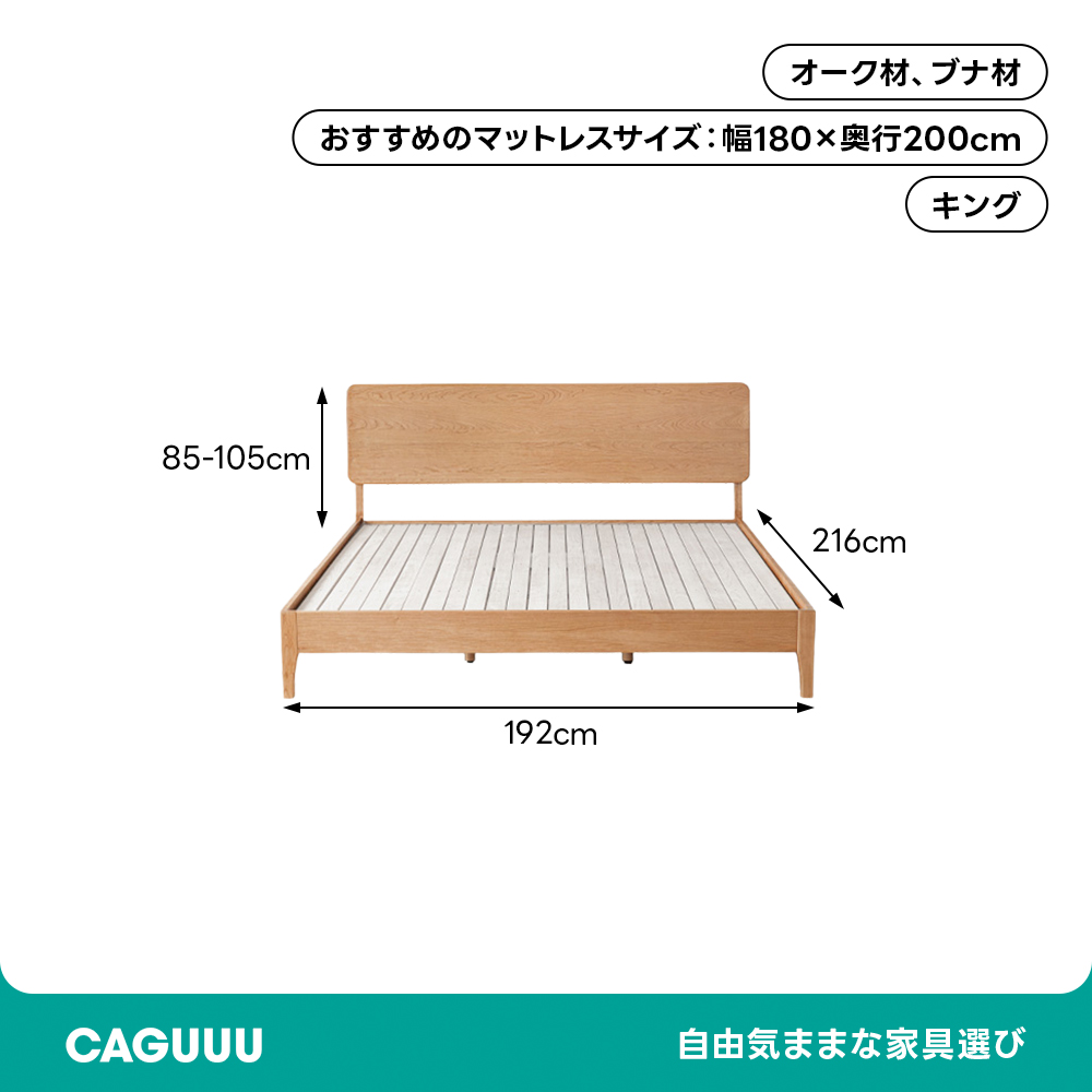 ナチュラルウッドベッド