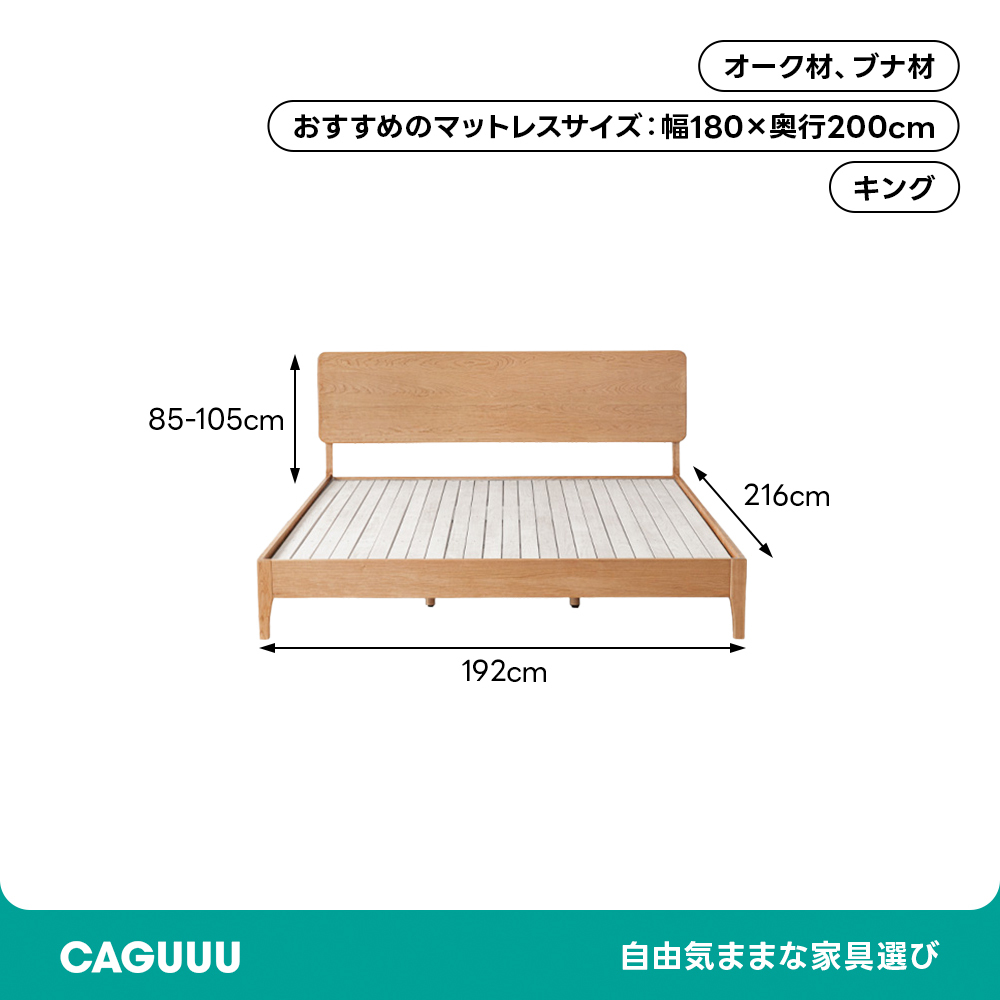 ナチュラルウッドベッド