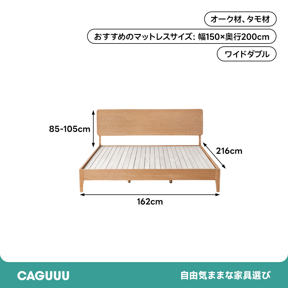 ナチュラルウッドベッド