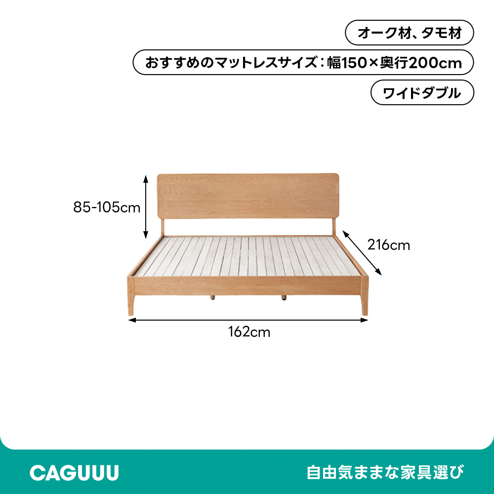 ナチュラルウッドベッド