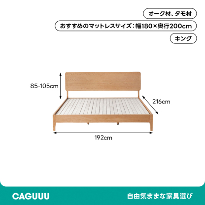 ナチュラルウッドベッド