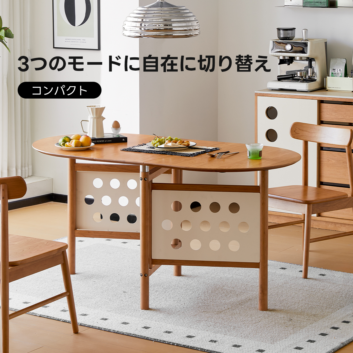 オーバルレトロテーブル | エクステンション機能で柔軟なサイズ調整