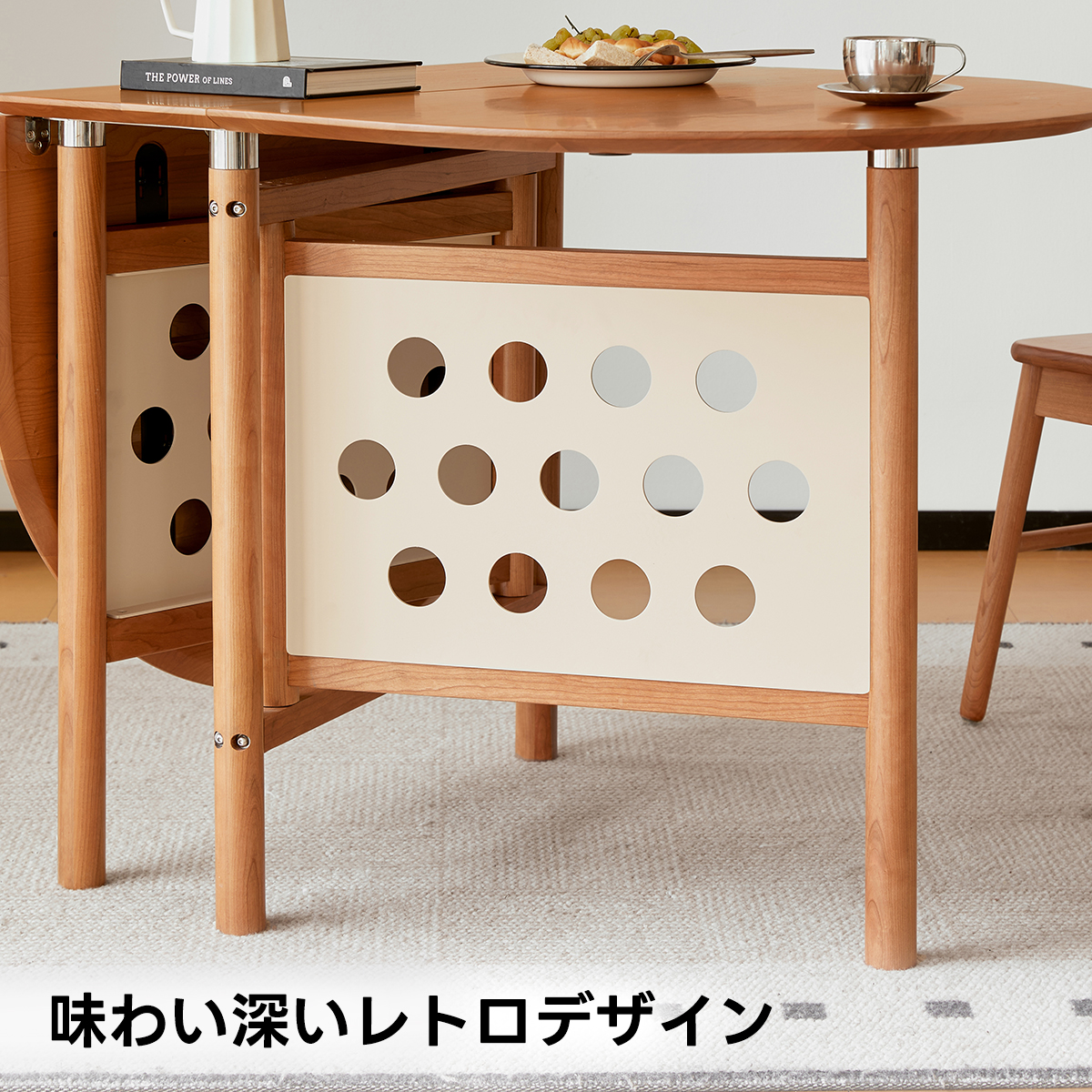オーバルレトロテーブル | エクステンション機能で柔軟なサイズ調整