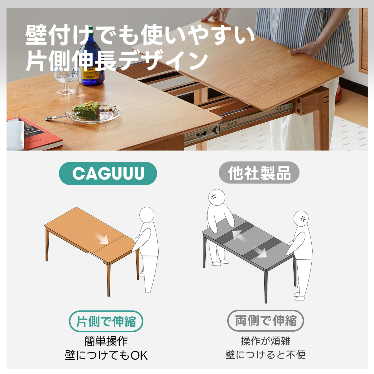 ナチュラルウッドダイニングテーブル | エクステンション機能で柔軟な