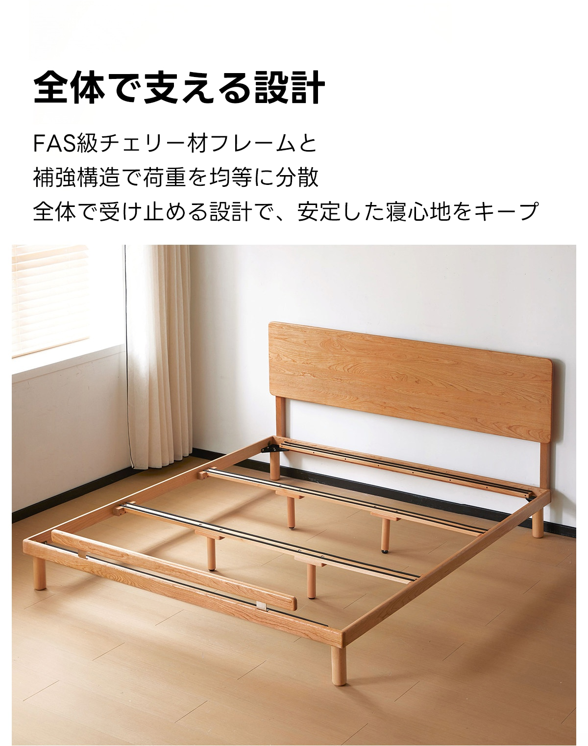 Woody Prime Cherry 静音構造ベッドフレーム【高級天然チェリー材