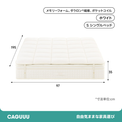 グランドリュクスマットレスPLUS