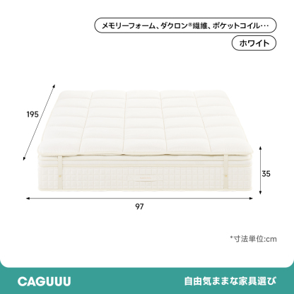 グランドリュクスマットレスPLUS