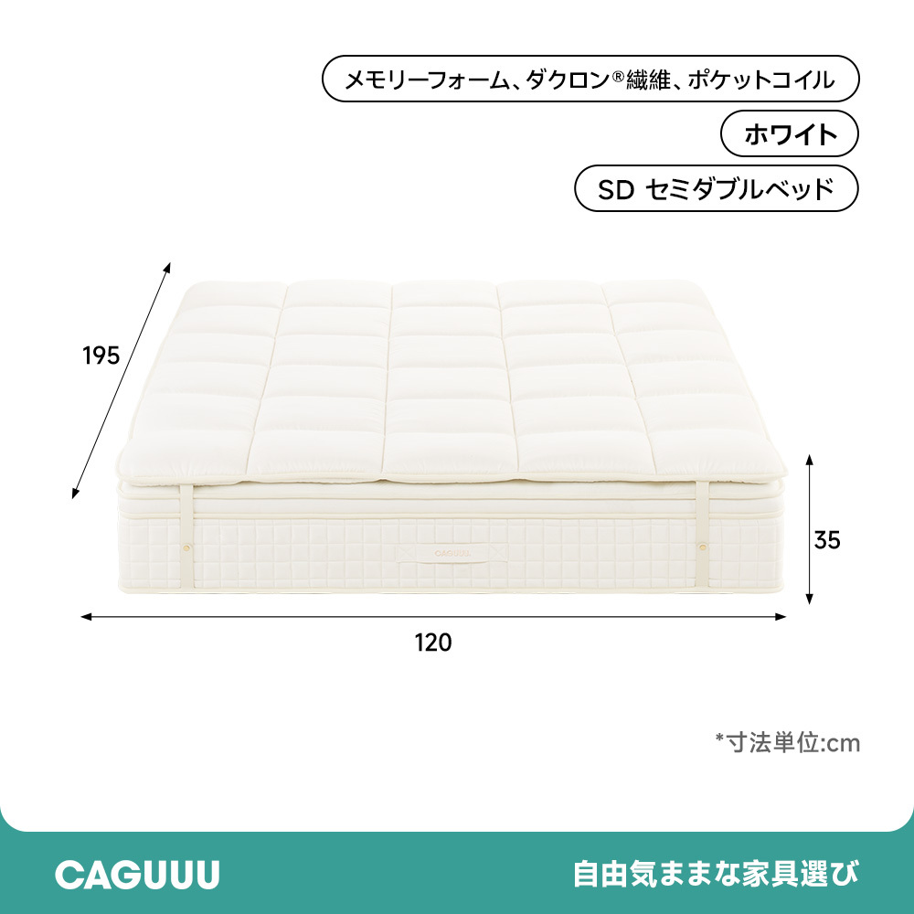 グランドリュクスマットレスPLUS
