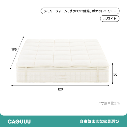 グランドリュクスマットレスPLUS
